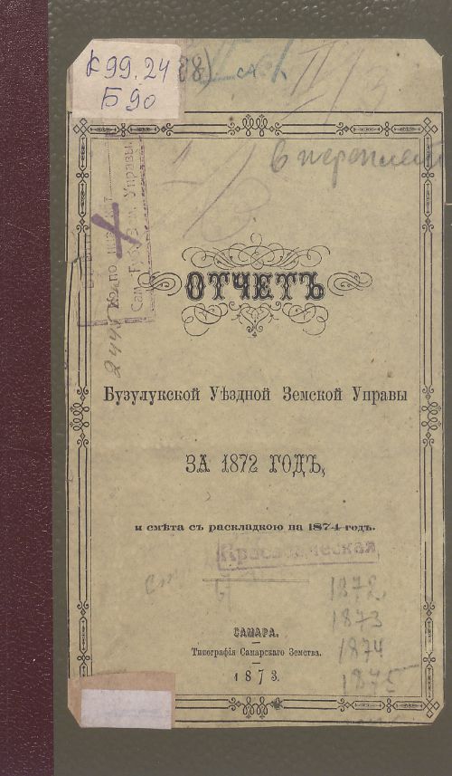 Страница 1
