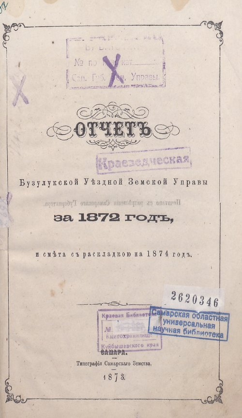 Страница 7