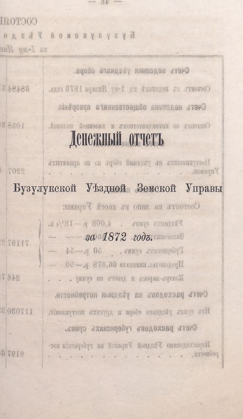 Страница 47