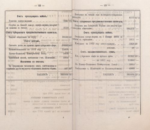 Страница 49