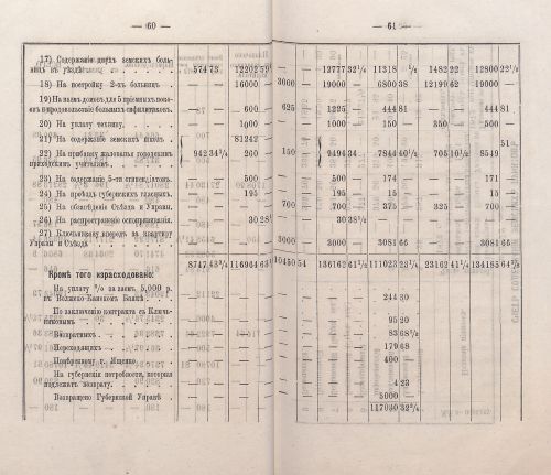 Страница 59