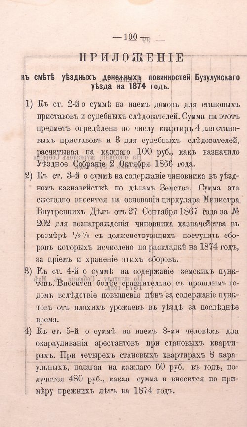 Страница 93