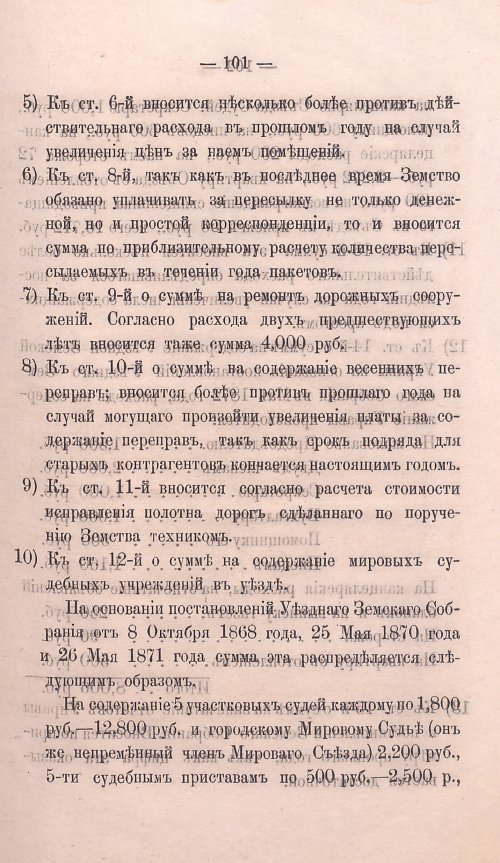 Страница 94