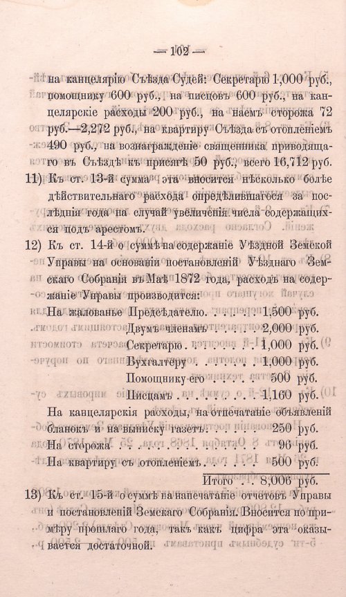 Страница 95