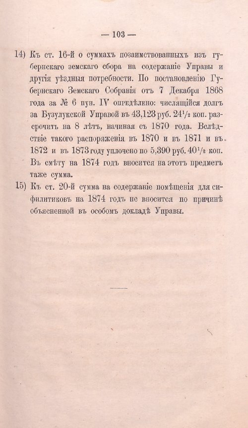 Страница 96
