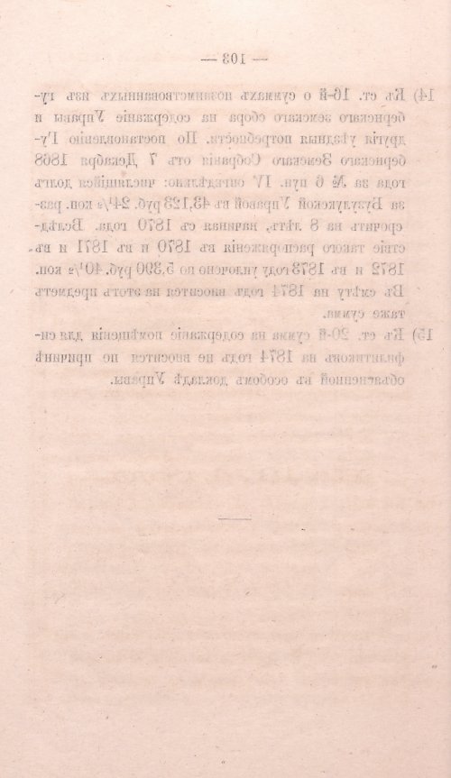 Страница 97