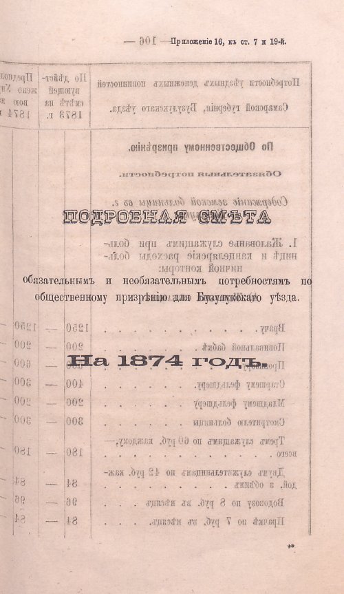 Страница 98