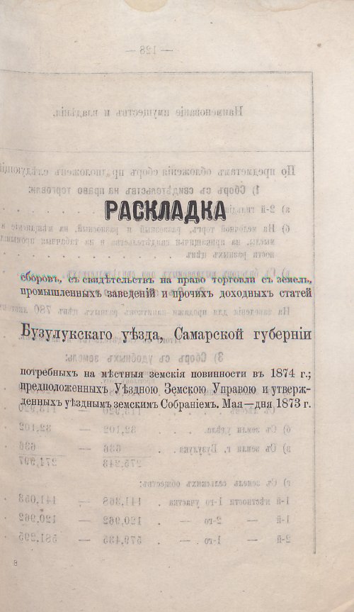 Страница 109