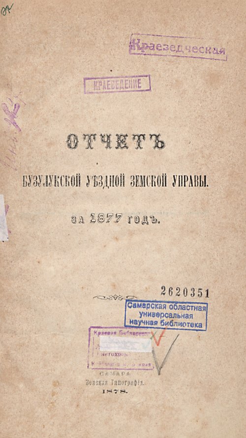 Страница 5