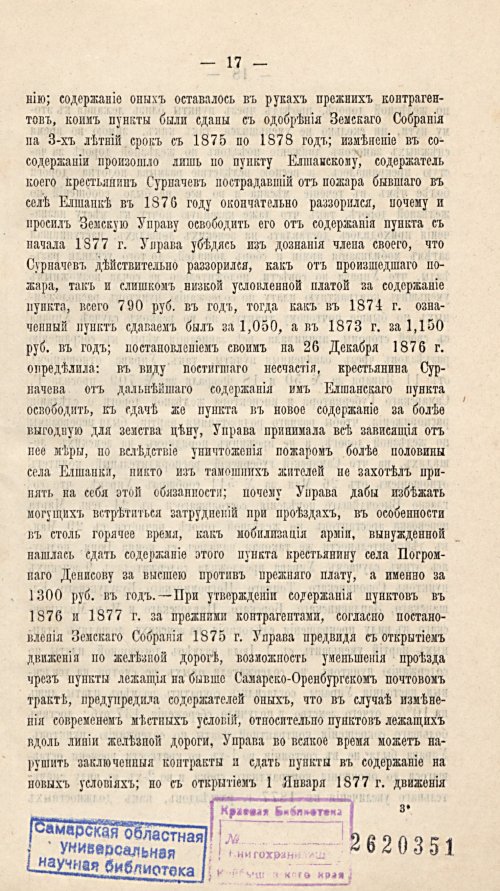 Страница 21