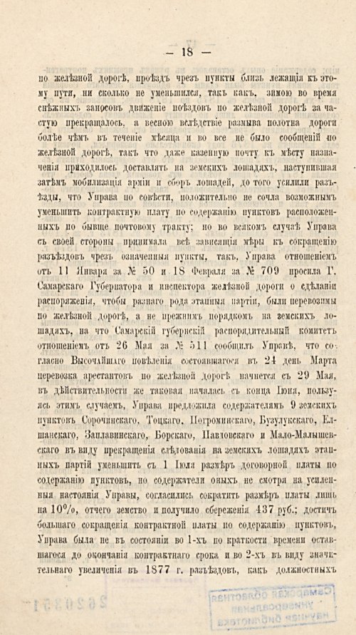 Страница 22
