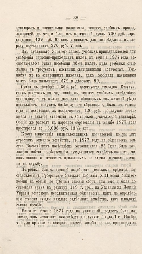 Страница 42