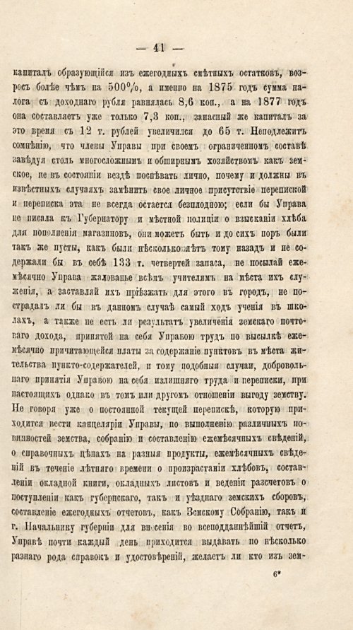 Страница 45