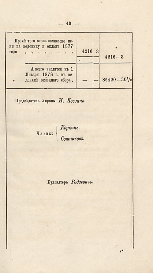 Страница 53