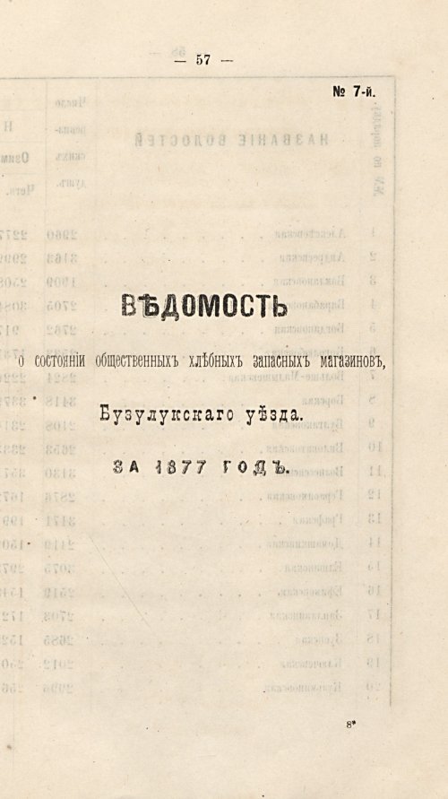 Страница 60