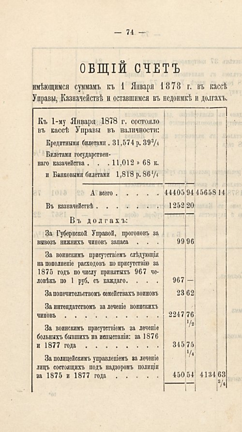 Страница 70