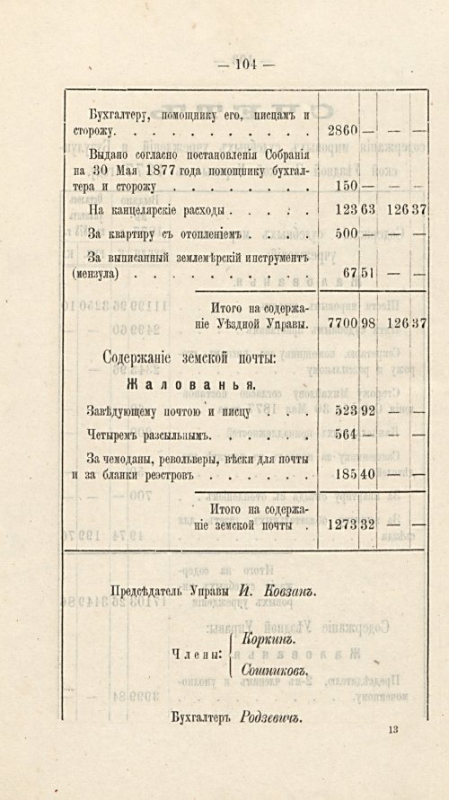 Страница 97