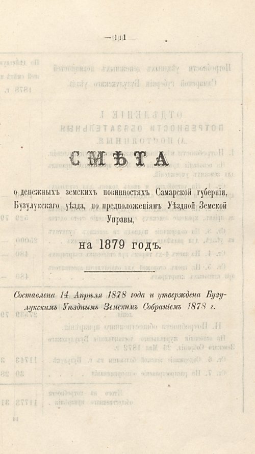 Страница 104