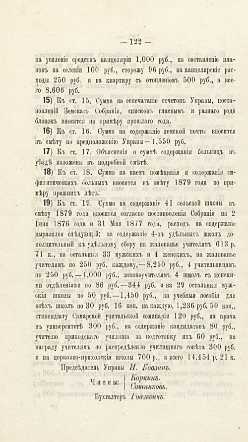 Страница 111