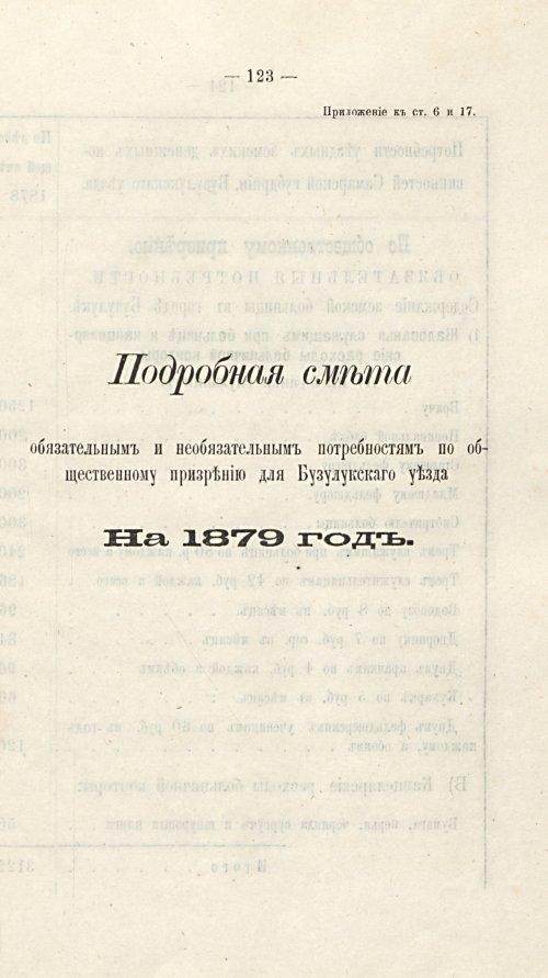 Страница 112