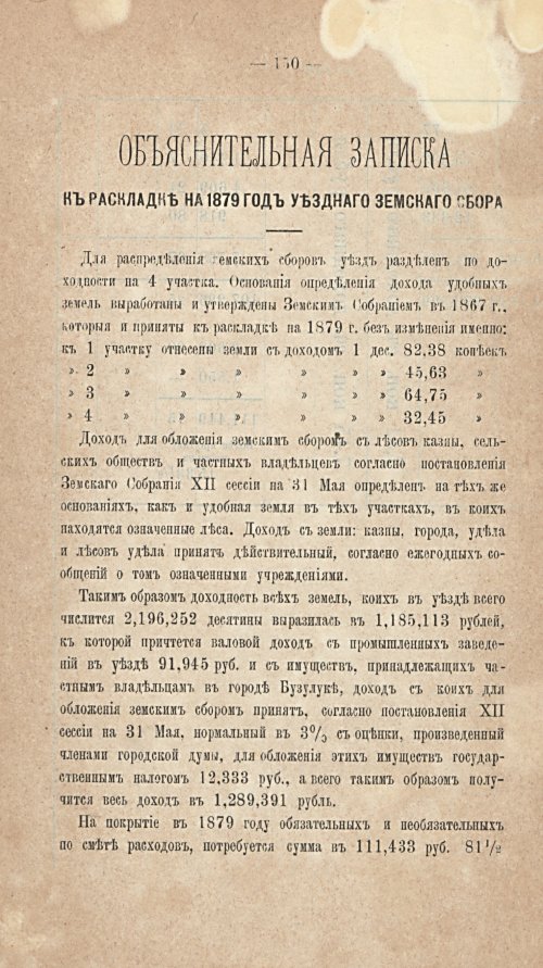 Страница 127