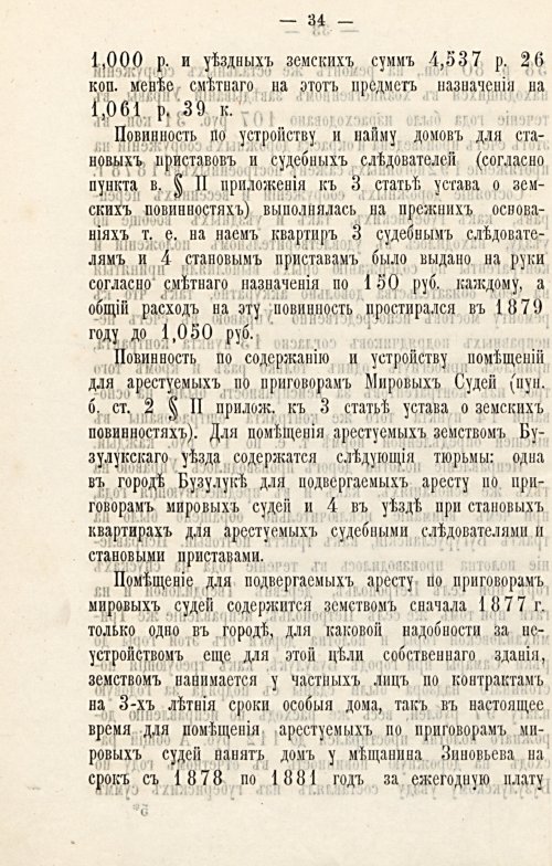 Страница 38