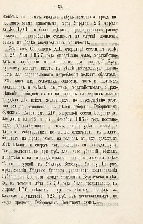 Страница 43
