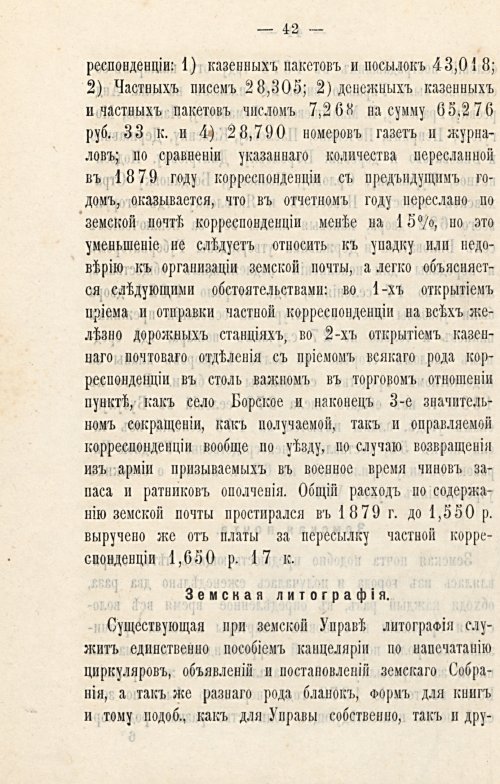 Страница 46