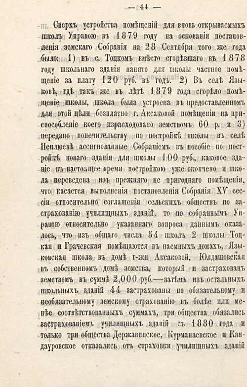 Страница 48