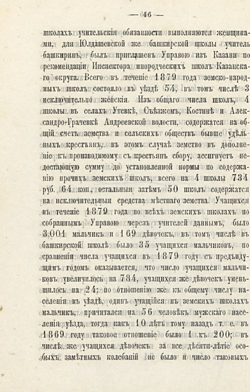 Страница 50