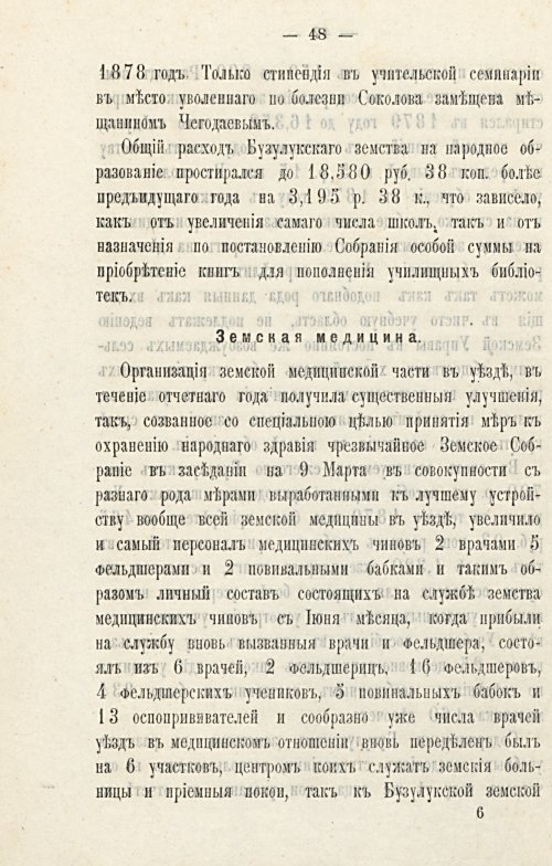 Страница 52