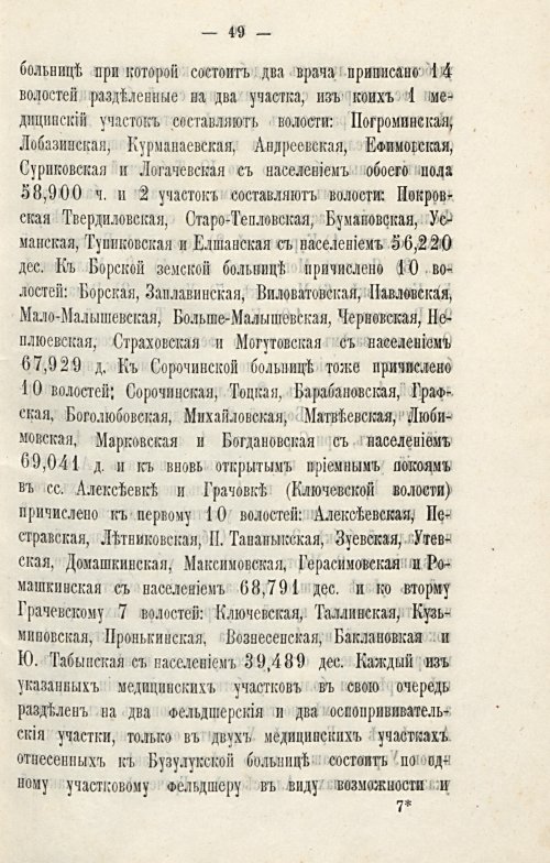 Страница 53