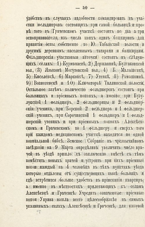 Страница 54
