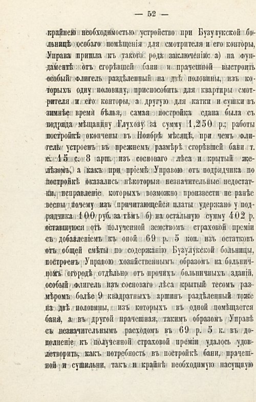 Страница 56