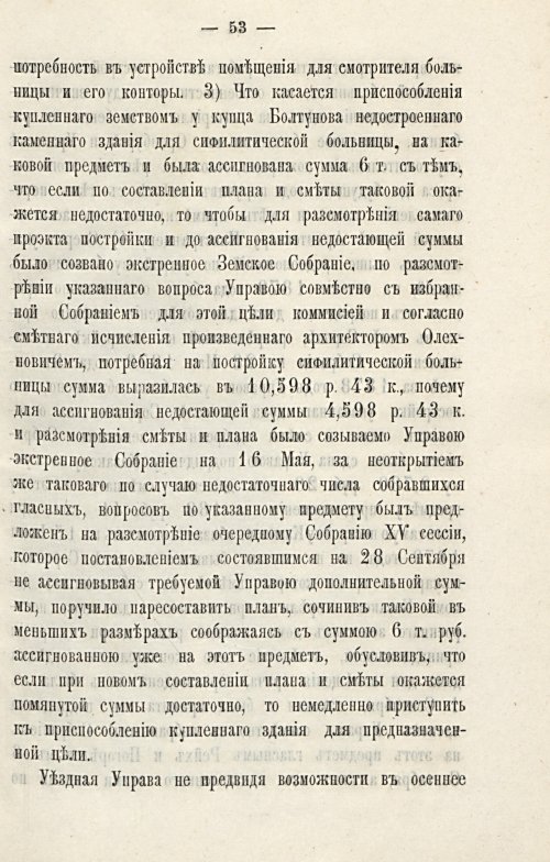 Страница 57