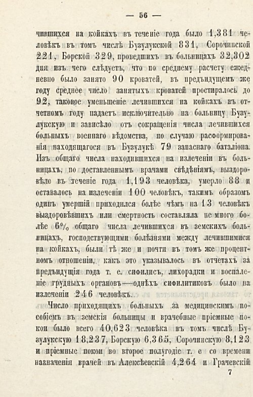 Страница 60
