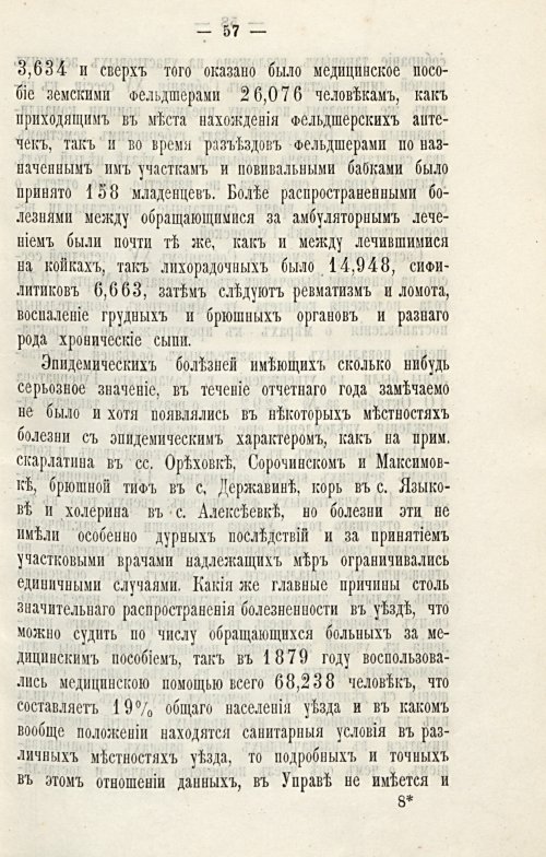 Страница 61