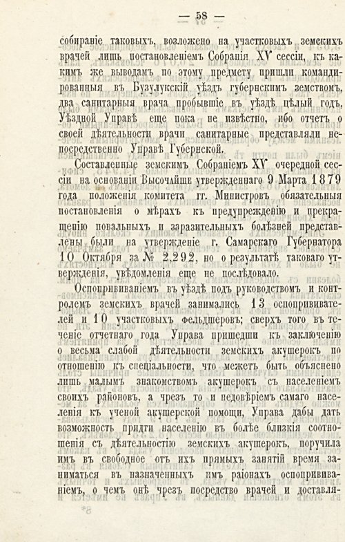 Страница 62