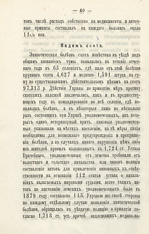 Страница 64