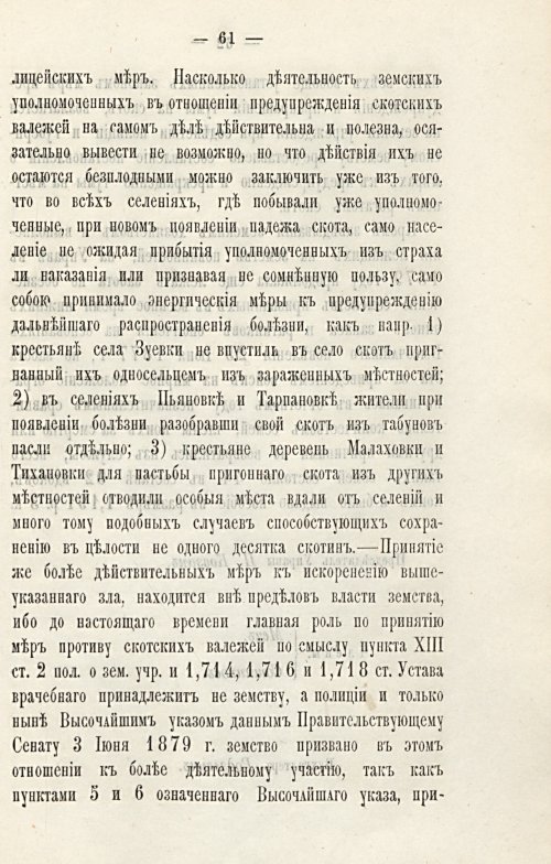 Страница 65
