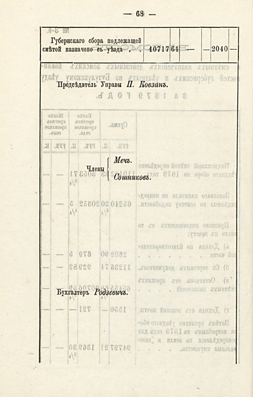 Страница 72