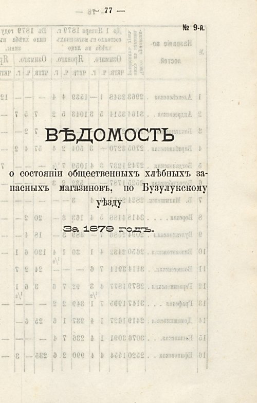 Страница 80