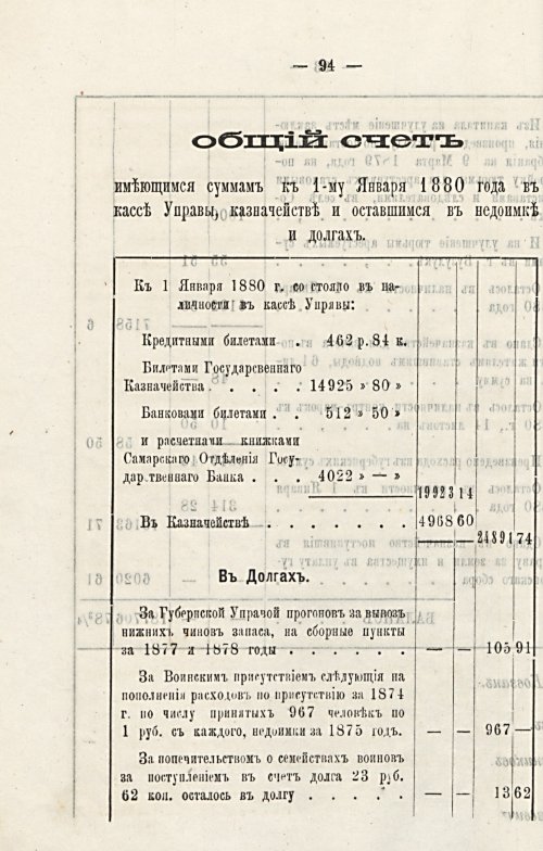 Страница 90
