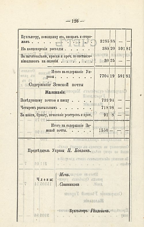 Страница 119