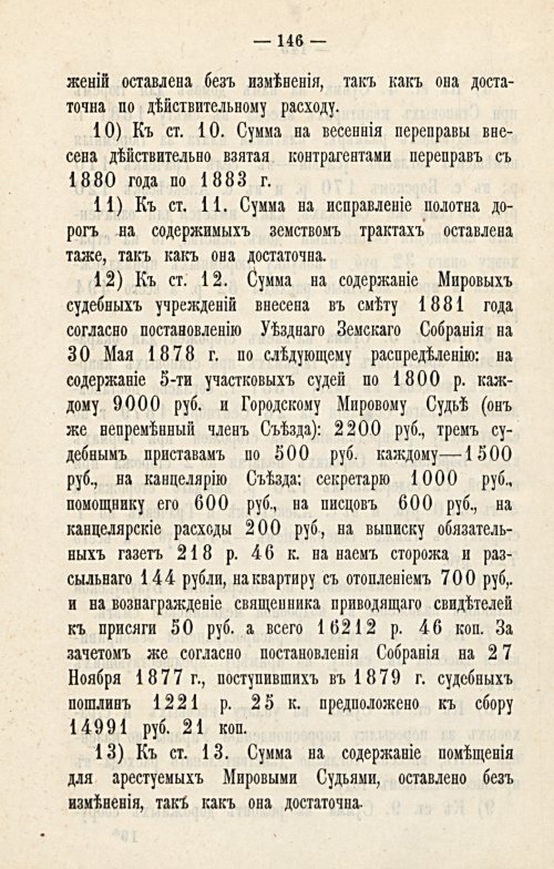 Страница 135