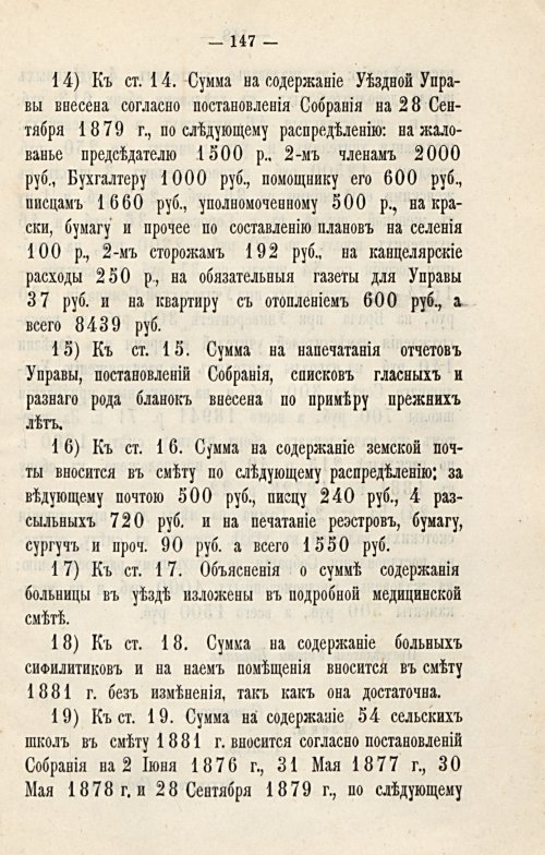 Страница 136
