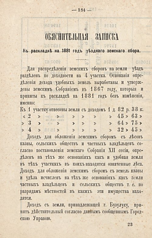 Страница 157