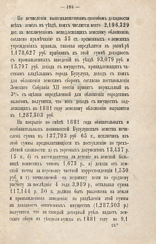 Страница 158