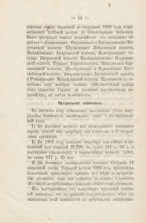 Страница 20
