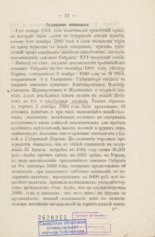 Страница 22